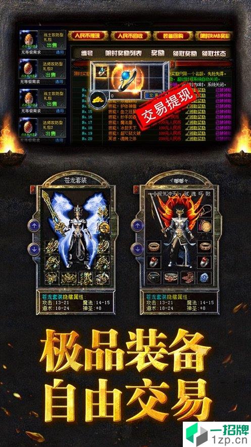 修罗神途无限刀手游下载_修罗神途无限刀手游最新版免费下载