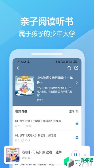 向未课堂app安卓版下载_向未课堂app安卓软件应用下载