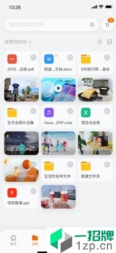 阿里云盘永久容量福利码app安卓版下载_阿里云盘永久容量福利码app安卓软件应用下载