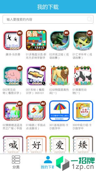 娃娃路app安卓版下载_娃娃路app安卓软件应用下载