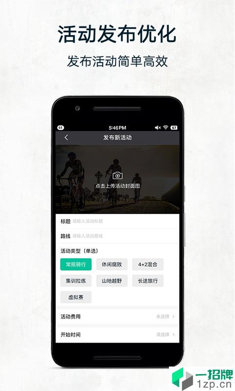 黑鸟单车骑行软件下载正式版app安卓版下载_黑鸟单车骑行软件下载正式版app安卓软件应用下载