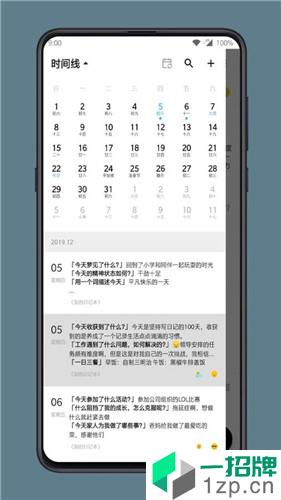 格间日记1.12.0高级版app安卓版下载_格间日记1.12.0高级版app安卓软件应用下载