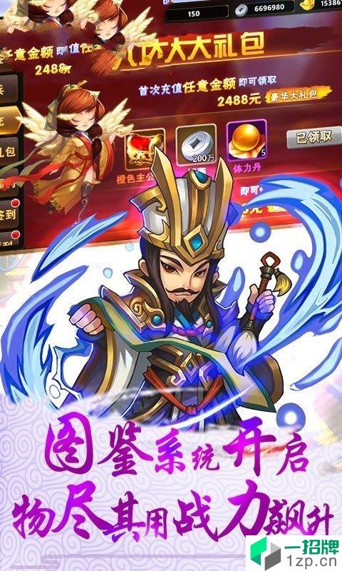 魔法战姬三国手游下载_魔法战姬三国手游最新版免费下载