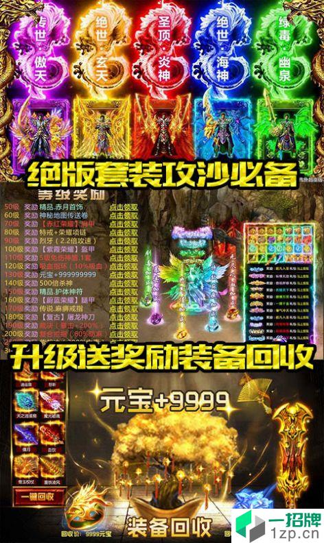 怀念战神复古手游下载_怀念战神复古手游最新版免费下载