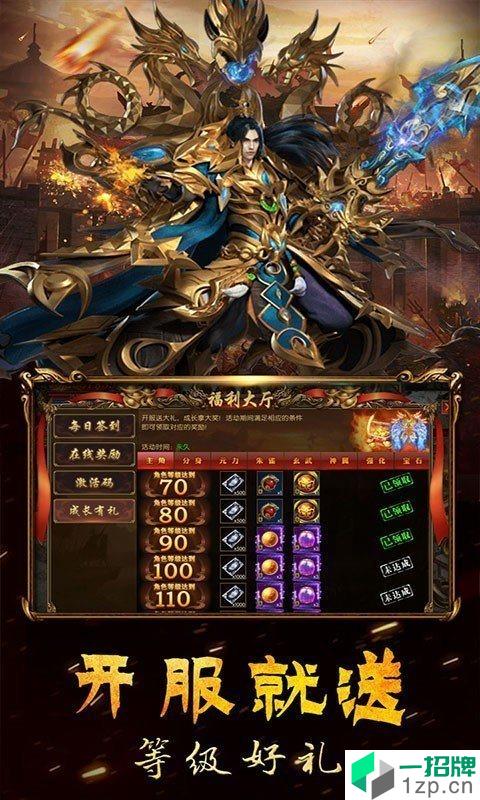 新骷髅王传奇sf金币版