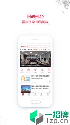 掌上邢台网页版app安卓版下载_掌上邢台网页版app安卓软件应用下载