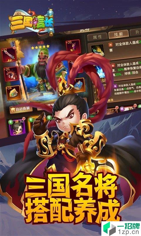 三国信长h5