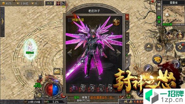 封神之怒1.85冰雪版