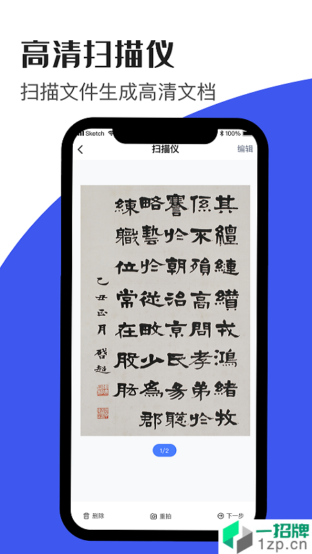 文字识别神器app安卓版下载_文字识别神器app安卓软件应用下载