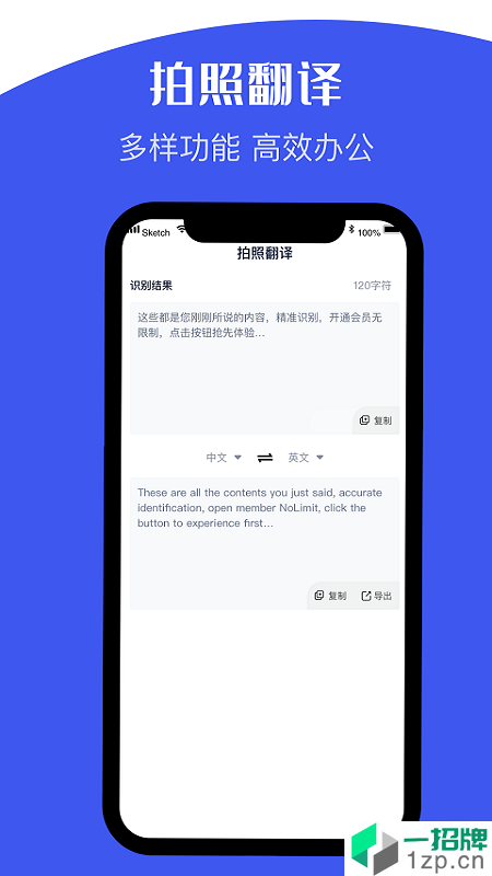 文字识别神器app安卓版下载_文字识别神器app安卓软件应用下载