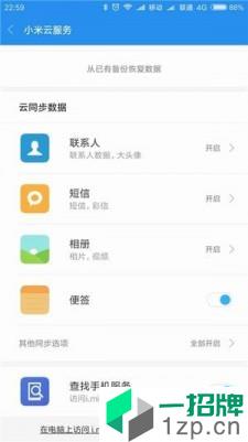 小米云服务app安卓版下载_小米云服务app安卓软件应用下载