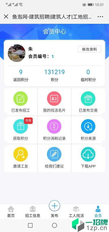 鱼泡网找工作app安卓版下载_鱼泡网找工作app安卓软件应用下载