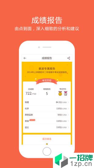 好分数最新版app安卓版下载_好分数最新版app安卓软件应用下载