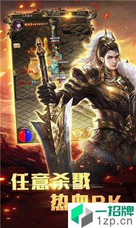 圣龙无双传奇打金版