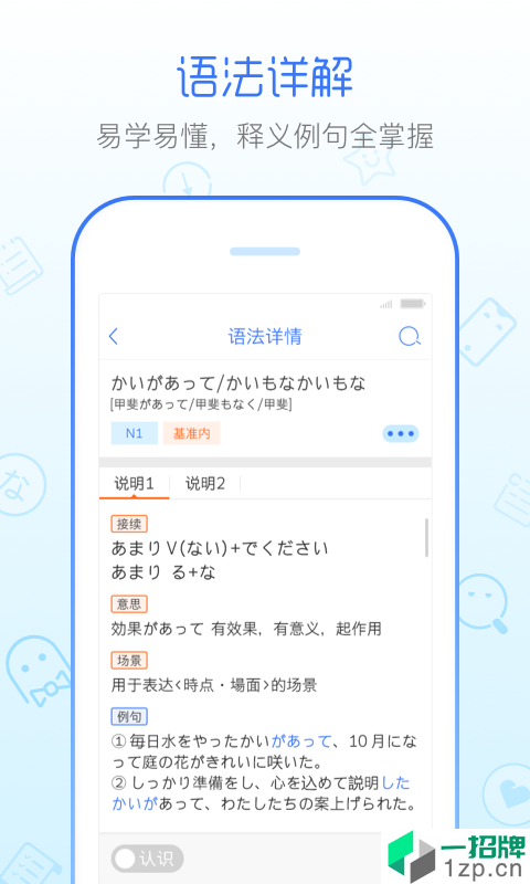 日语语法酷app安卓版下载_日语语法酷app安卓软件应用下载