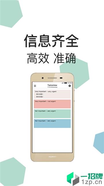 微蓝记事本app安卓版下载_微蓝记事本app安卓软件应用下载