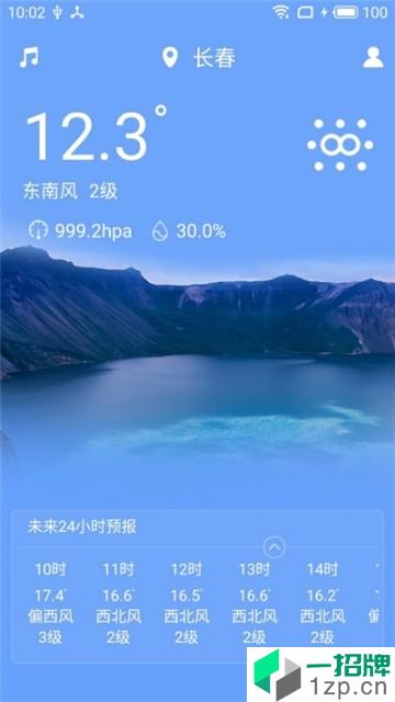 吉林气象app安卓版下载_吉林气象app安卓软件应用下载