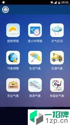 唐山气象app安卓版下载_唐山气象app安卓软件应用下载