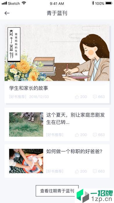青于蓝app安卓版下载_青于蓝app安卓软件应用下载
