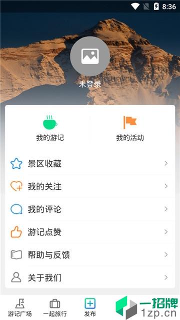 犇牛旅游app安卓版下载_犇牛旅游app安卓软件应用下载