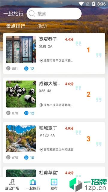犇牛旅游app安卓版下载_犇牛旅游app安卓软件应用下载