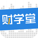 财学堂app安卓版下载_财学堂app安卓软件应用下载