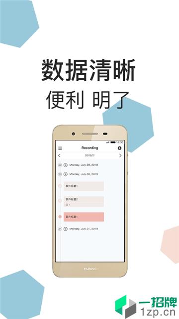 微蓝记事本app安卓版下载_微蓝记事本app安卓软件应用下载