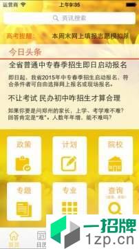阳光高考平台app安卓版下载_阳光高考平台app安卓软件应用下载