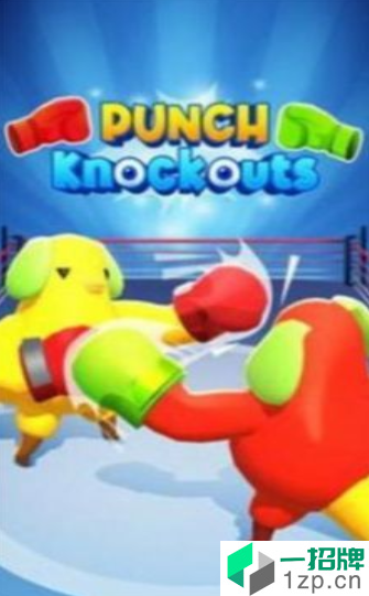 PunchKnockouts手游下载_PunchKnockouts手游最新版免费下载