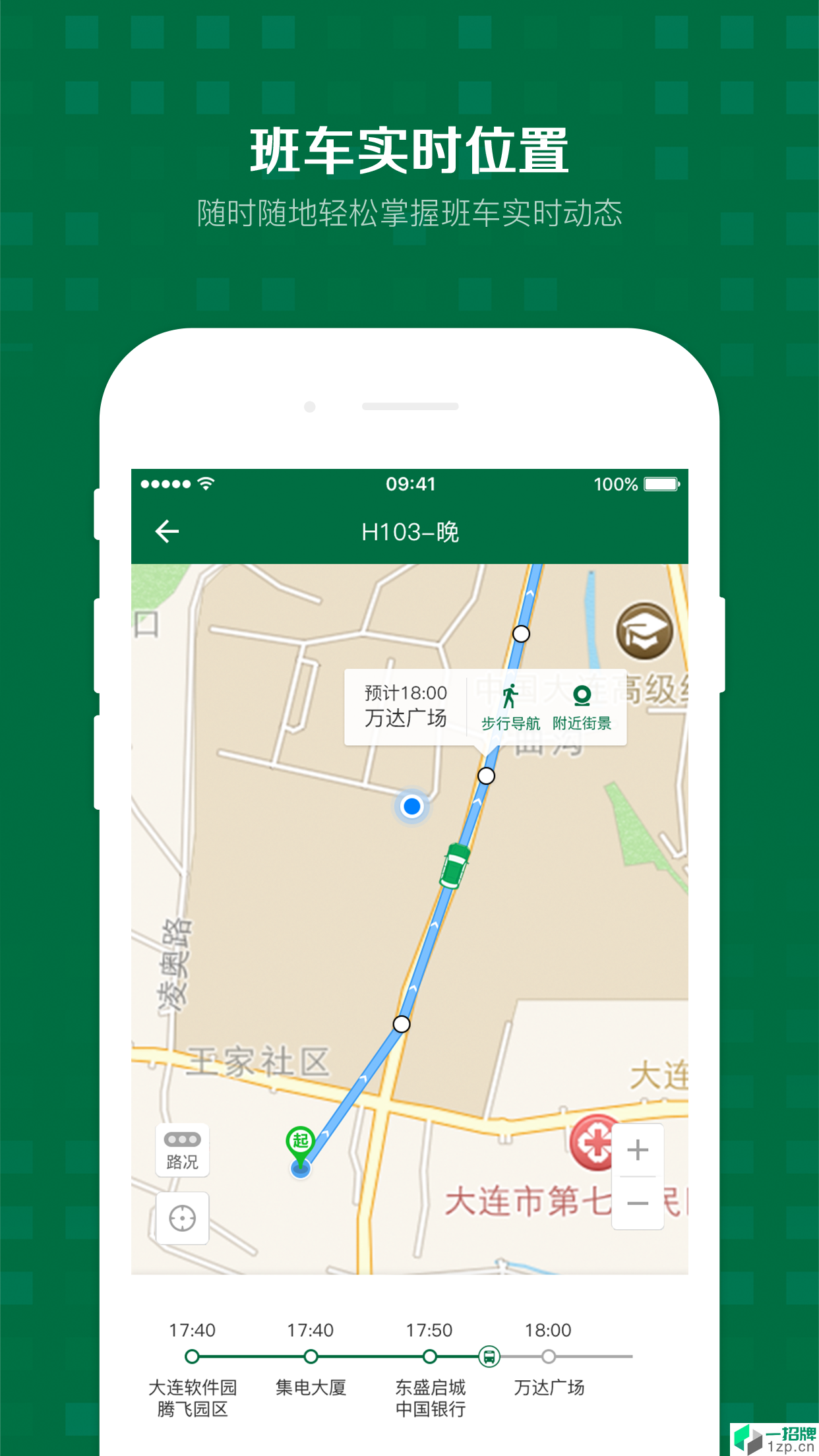 公交商务快线app安卓版下载_公交商务快线app安卓软件应用下载