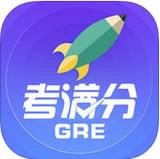 GRE考满分app安卓版下载_GRE考满分app安卓软件应用下载
