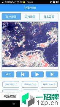 海南防台风app安卓版下载_海南防台风app安卓软件应用下载