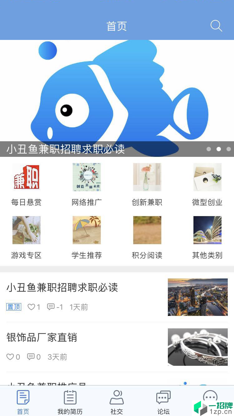 小丑鱼兼职app安卓版下载_小丑鱼兼职app安卓软件应用下载