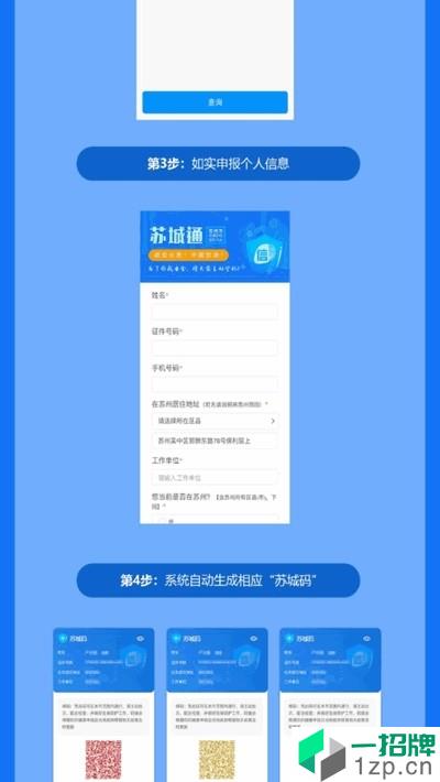 苏城码最新版app安卓版下载_苏城码最新版app安卓软件应用下载
