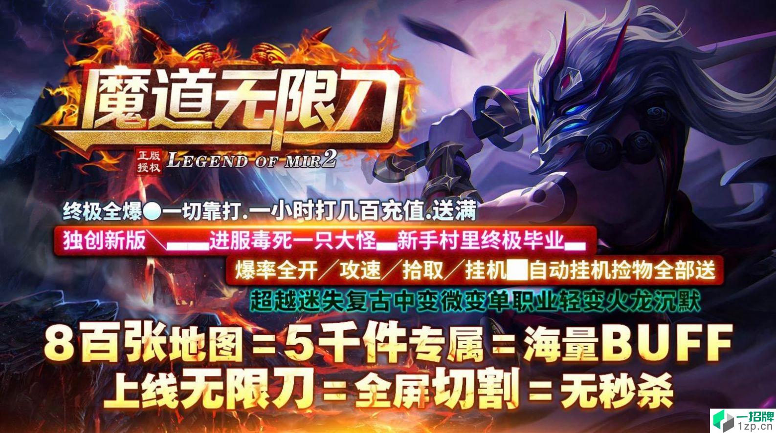 魔道无限刀手游下载_魔道无限刀手游最新版免费下载