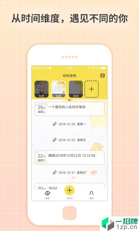 激萌日记app安卓版下载_激萌日记app安卓软件应用下载