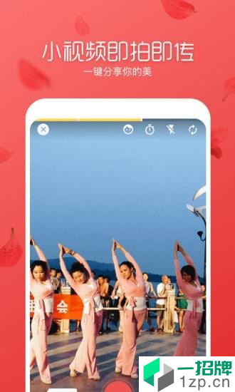 舞逗广场舞app安卓版下载_舞逗广场舞app安卓软件应用下载