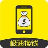极速换钱app安卓版下载_极速换钱app安卓软件应用下载