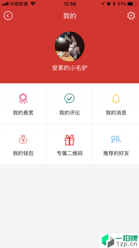 赏金堂app安卓版下载_赏金堂app安卓软件应用下载