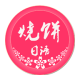 烧饼日语app安卓版下载_烧饼日语app安卓软件应用下载