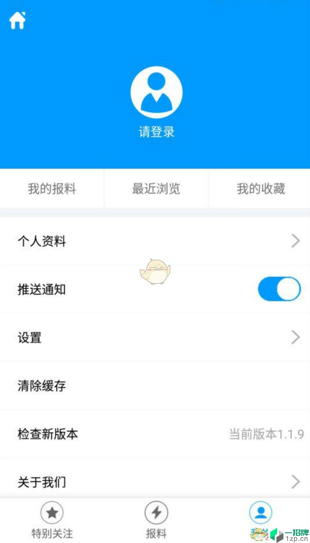 第1眼app安卓版下载_第1眼app安卓软件应用下载