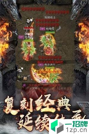 嘟嘟金猪爆装传奇手游下载_嘟嘟金猪爆装传奇手游最新版免费下载