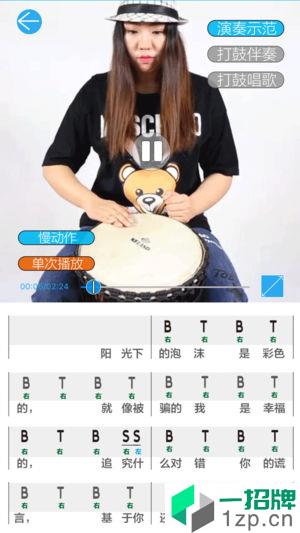 橙石音乐课app安卓版下载_橙石音乐课app安卓软件应用下载