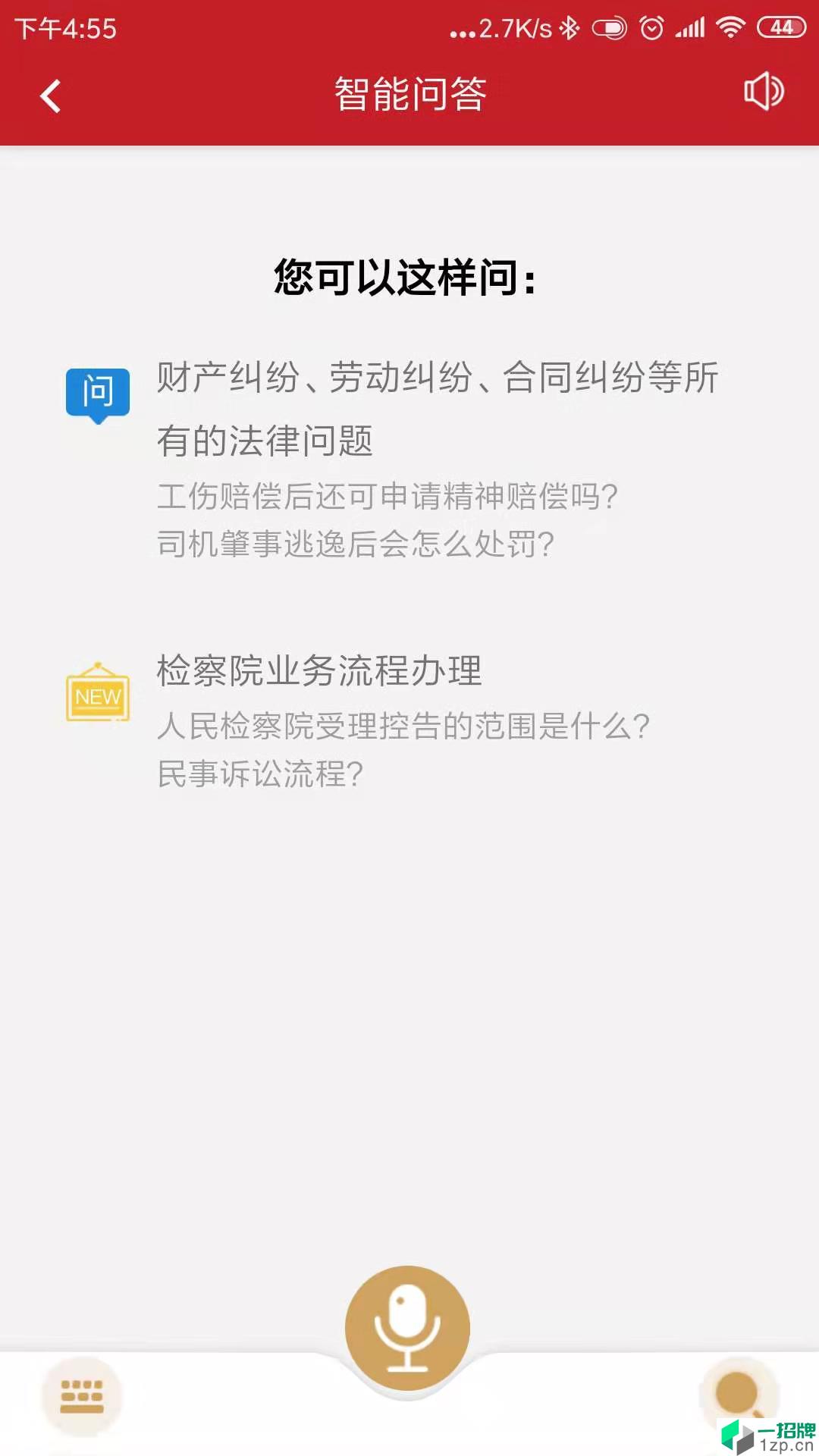 天津检察app安卓版下载_天津检察app安卓软件应用下载