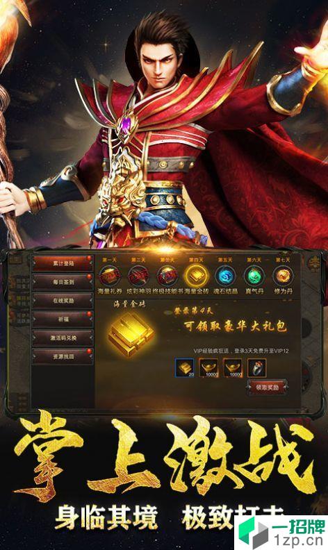 霸世神器打金版手游下载_霸世神器打金版手游最新版免费下载