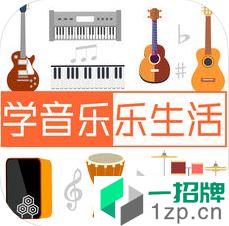 橙石音乐课app安卓版下载_橙石音乐课app安卓软件应用下载