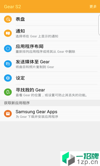 SamsungGearapp安卓版下载_SamsungGearapp安卓软件应用下载