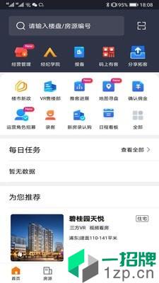房江湖2022最新版app安卓版下载_房江湖2022最新版app安卓软件应用下载