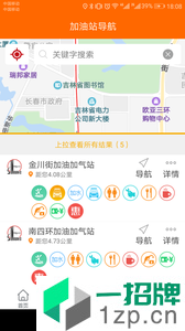 加油吉林app安卓版下载_加油吉林app安卓软件应用下载