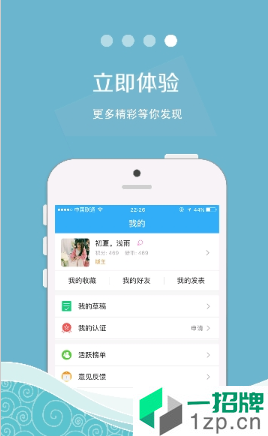 考研记app安卓版下载_考研记app安卓软件应用下载